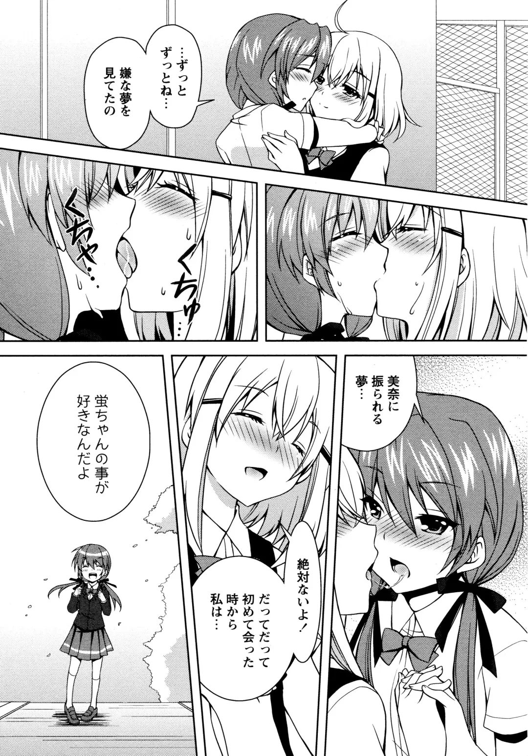 L Girls -Love Girls- 02 Fhentai - Page 105