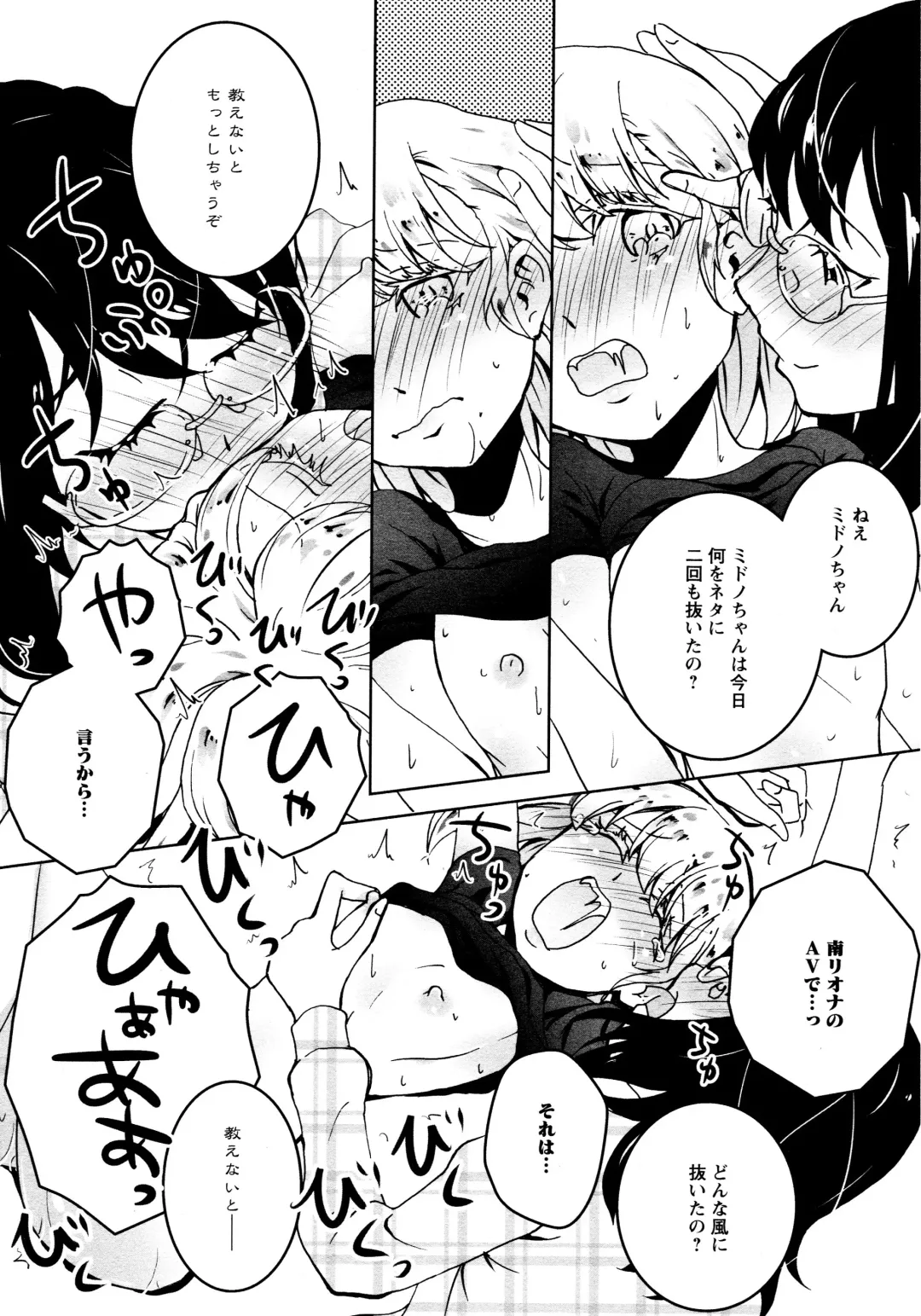 L Girls -Love Girls- 02 Fhentai - Page 126