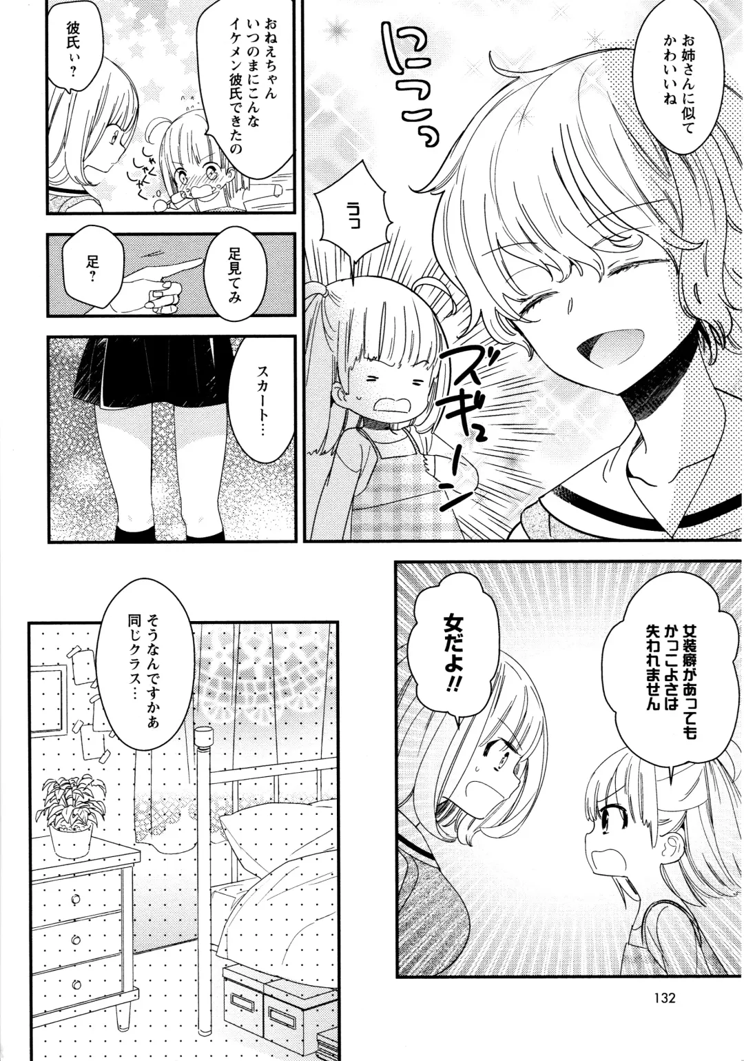L Girls -Love Girls- 02 Fhentai - Page 134