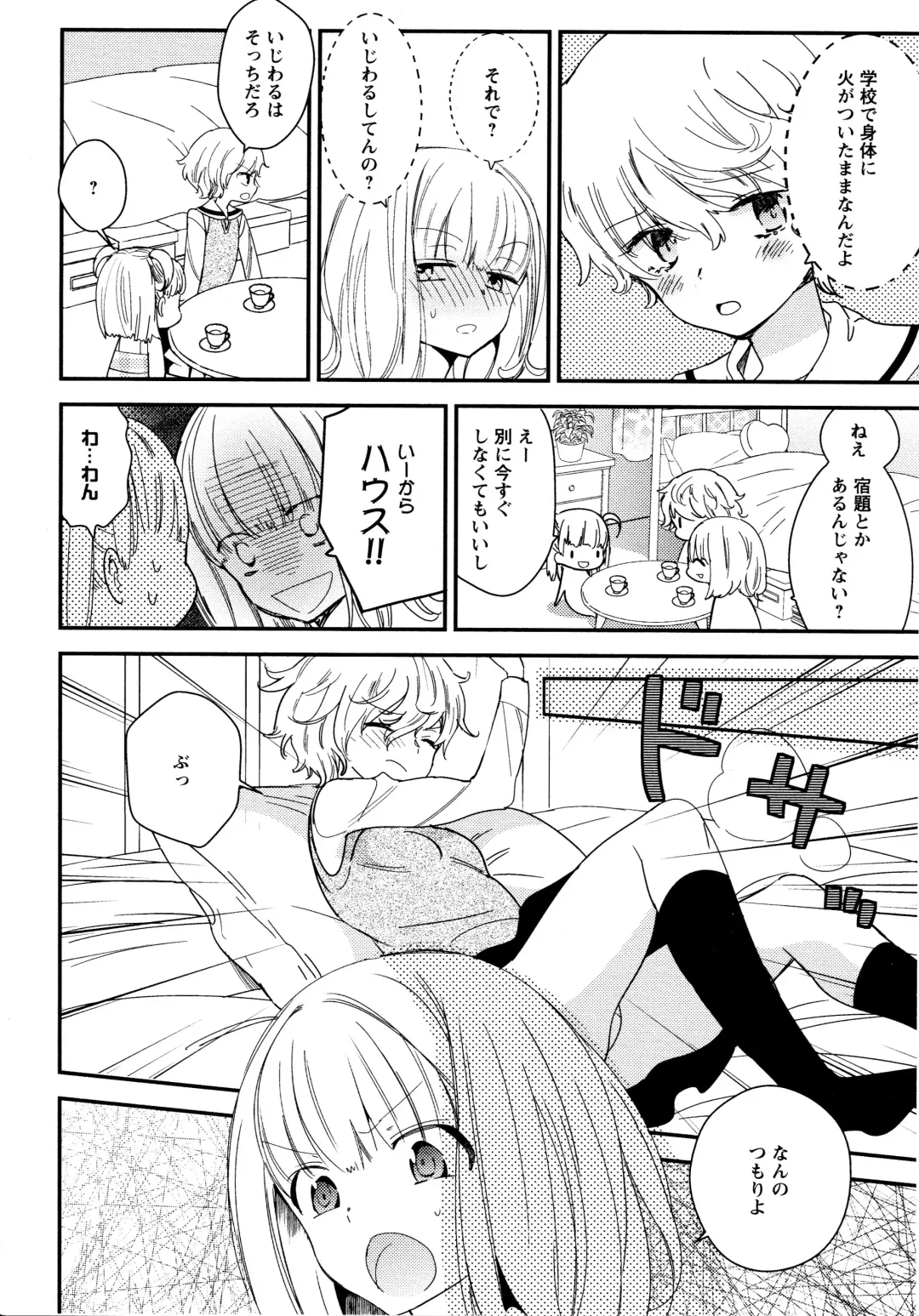 L Girls -Love Girls- 02 Fhentai - Page 136