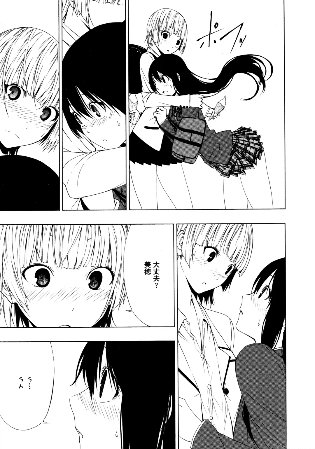 L Girls -Love Girls- 02 Fhentai - Page 17