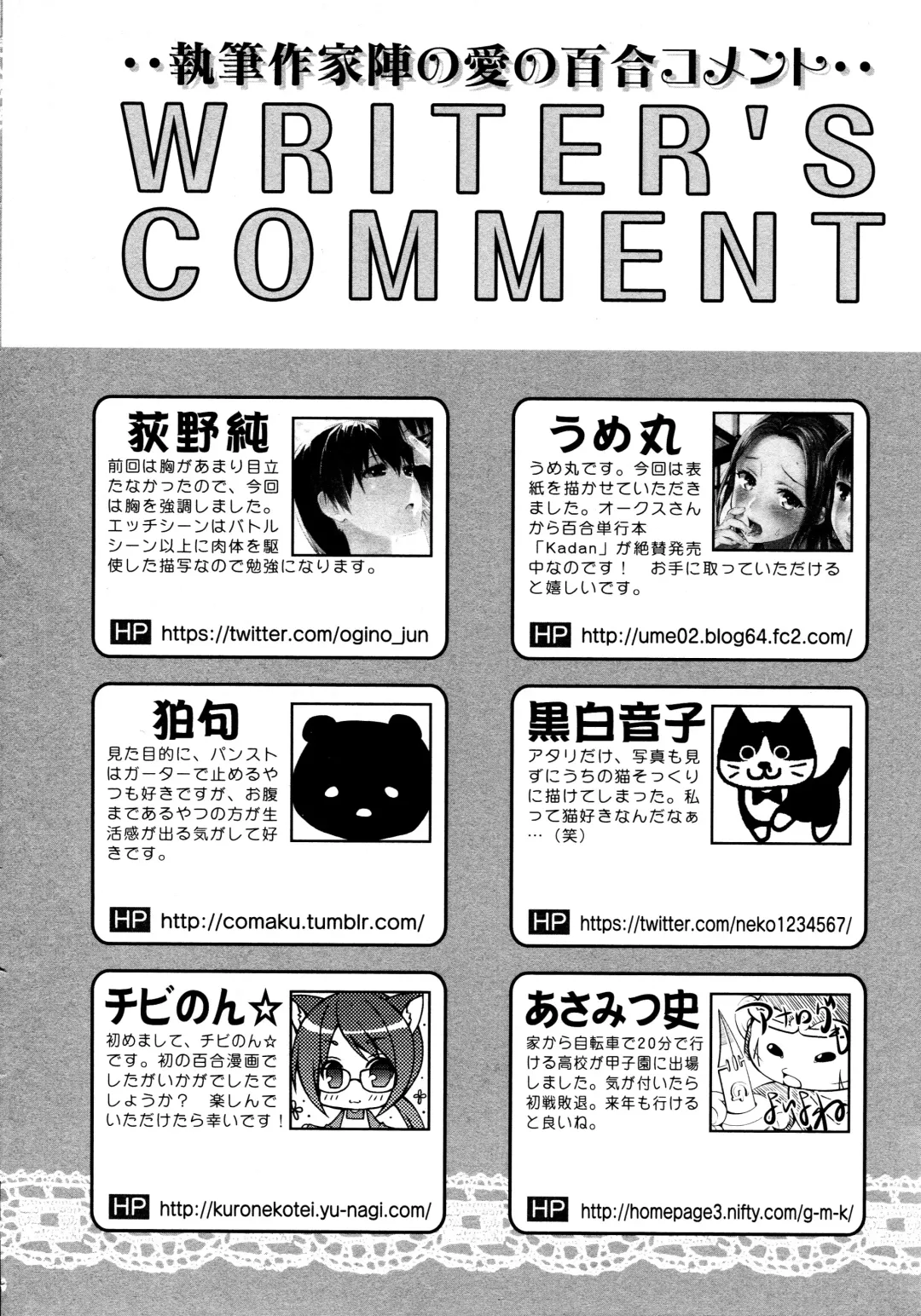 L Girls -Love Girls- 02 Fhentai - Page 176