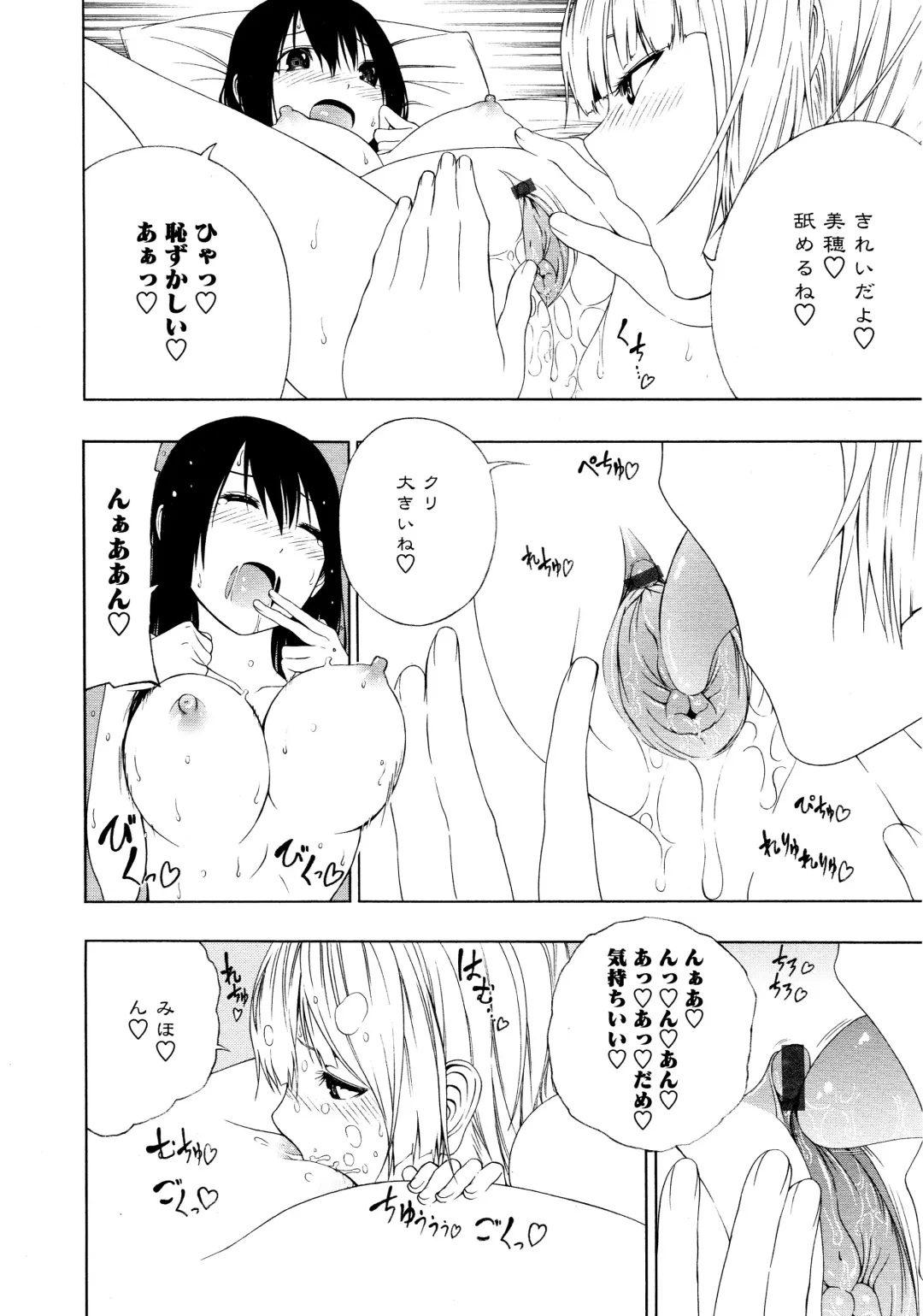 L Girls -Love Girls- 02 Fhentai - Page 26