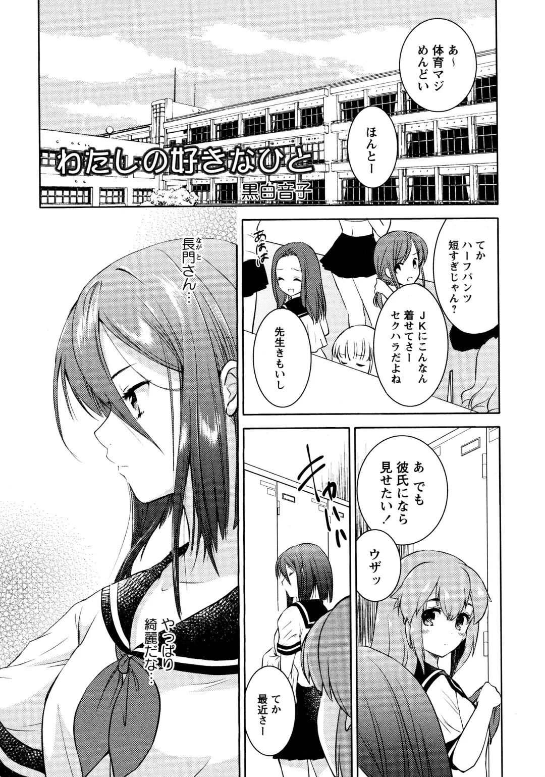 L Girls -Love Girls- 02 Fhentai - Page 29