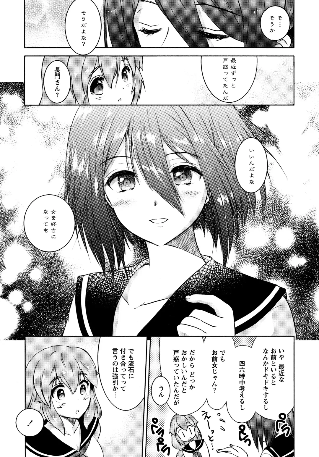 L Girls -Love Girls- 02 Fhentai - Page 41