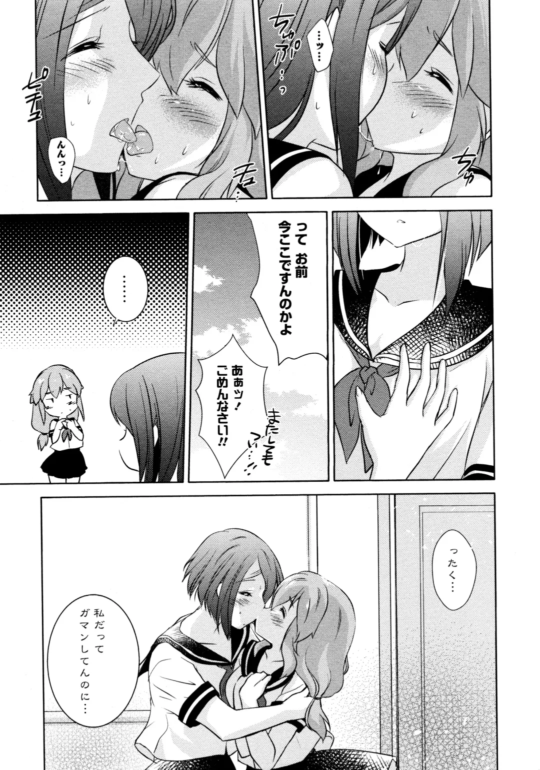 L Girls -Love Girls- 02 Fhentai - Page 43