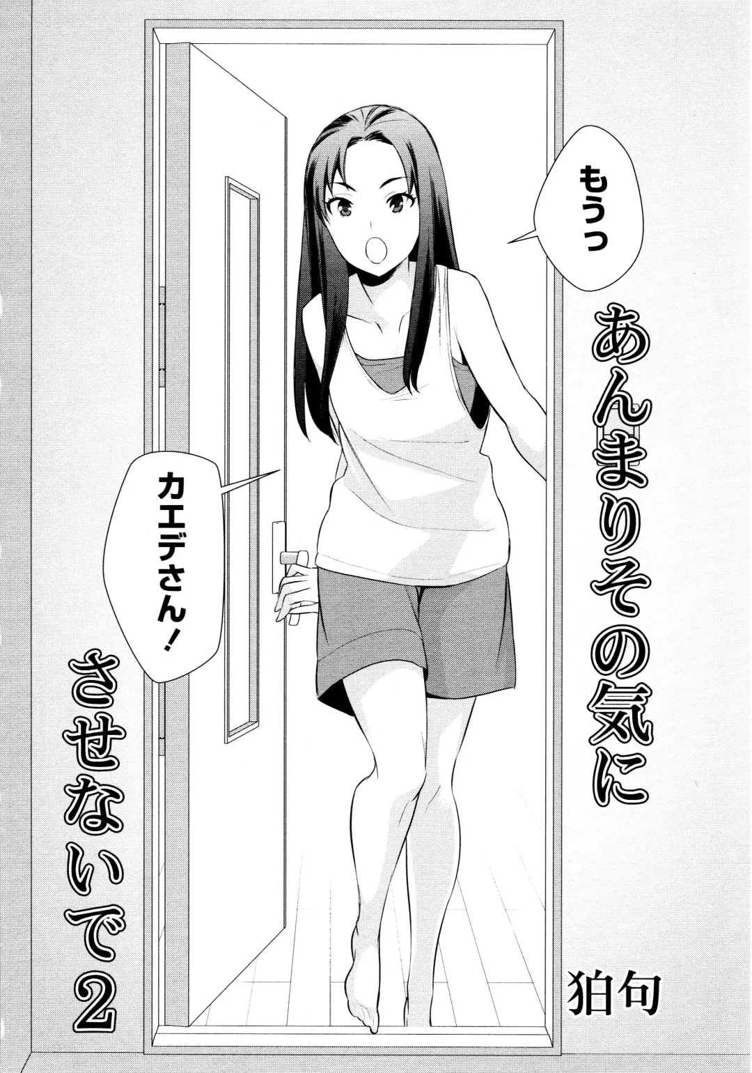 L Girls -Love Girls- 02 Fhentai - Page 50