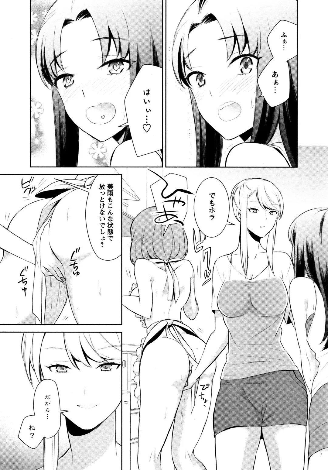 L Girls -Love Girls- 02 Fhentai - Page 53