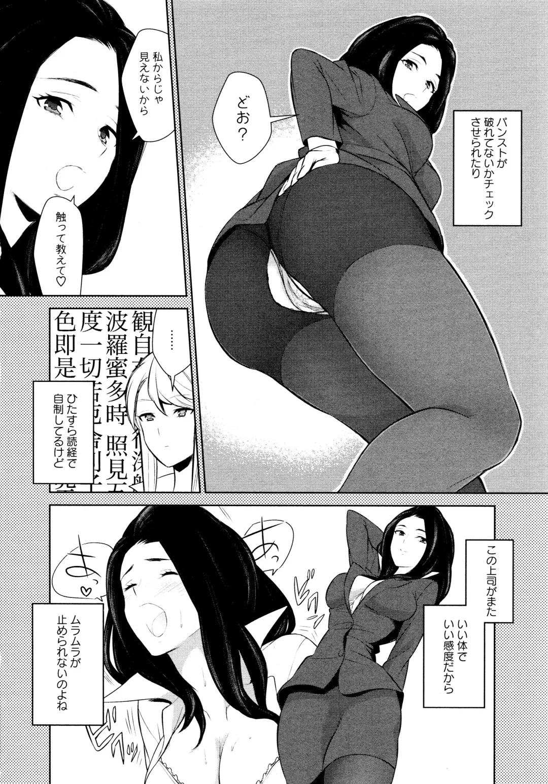 L Girls -Love Girls- 02 Fhentai - Page 56