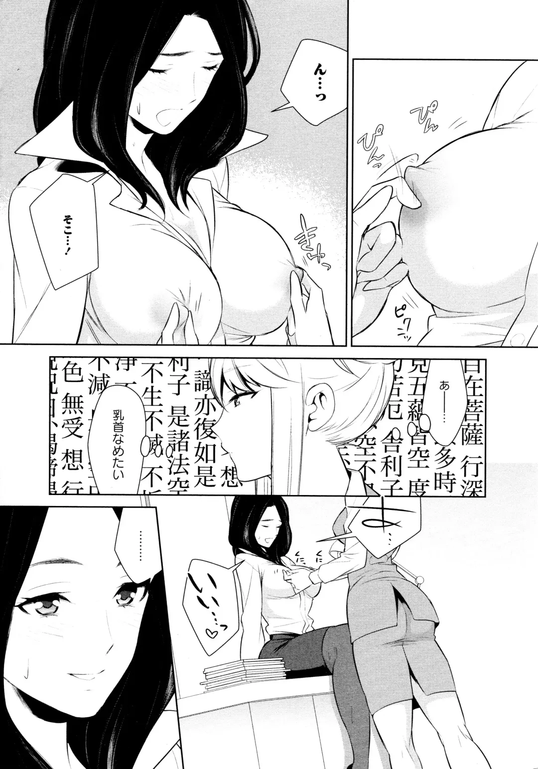 L Girls -Love Girls- 02 Fhentai - Page 60