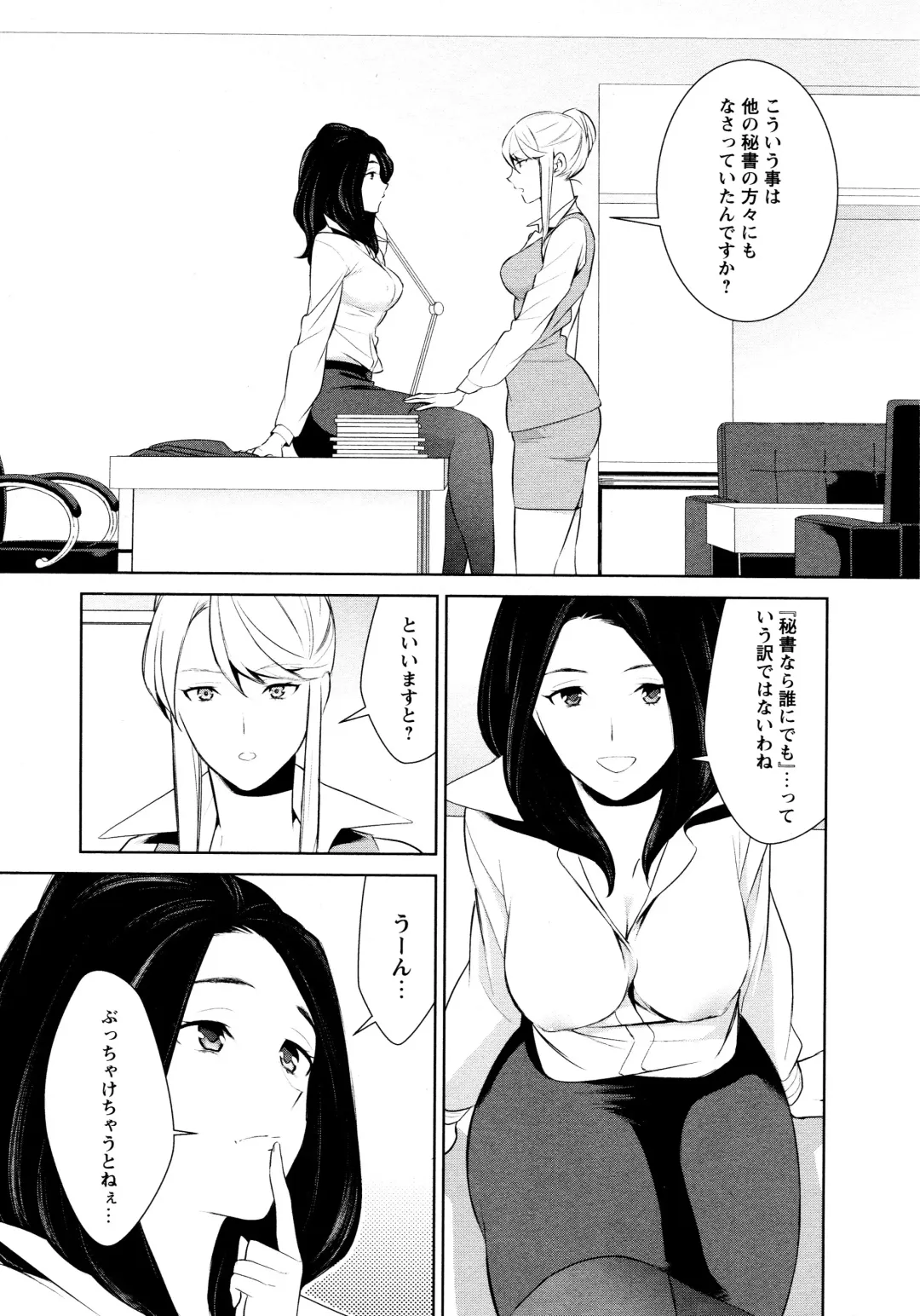 L Girls -Love Girls- 02 Fhentai - Page 62