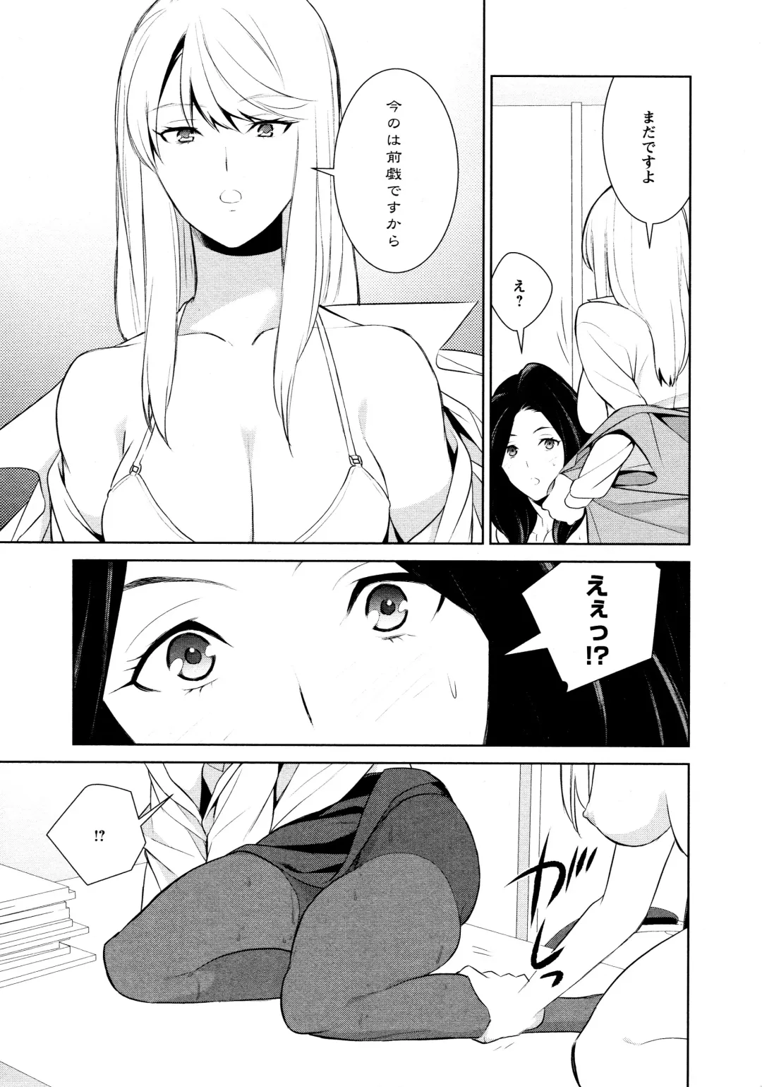 L Girls -Love Girls- 02 Fhentai - Page 69