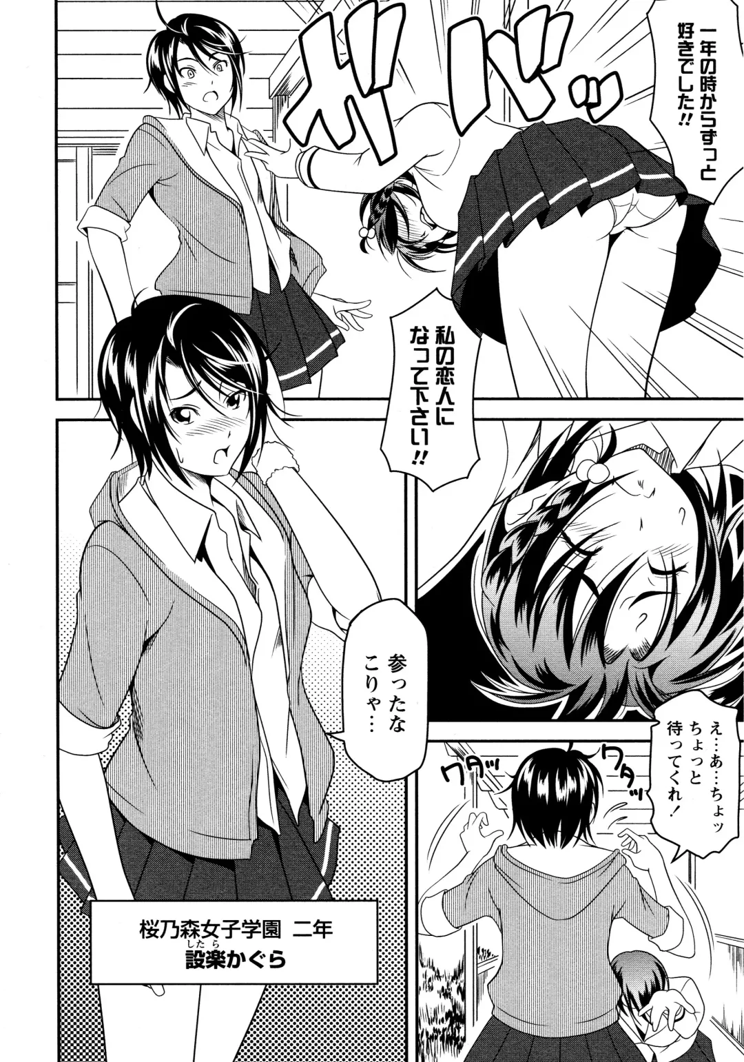 L Girls -Love Girls- 02 Fhentai - Page 74