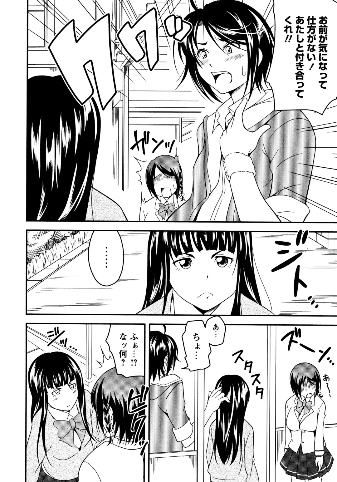 L Girls -Love Girls- 02 Fhentai - Page 76