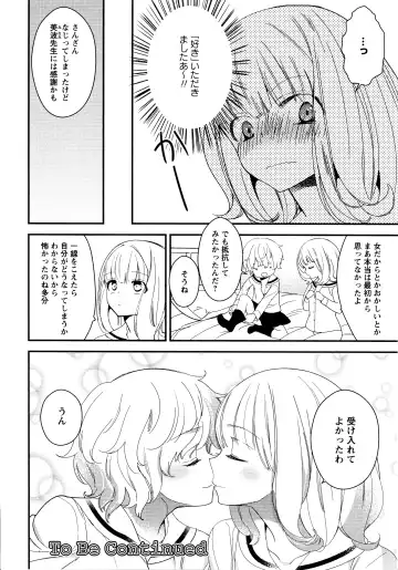 L Girls -Love Girls- 02 Fhentai - Page 152