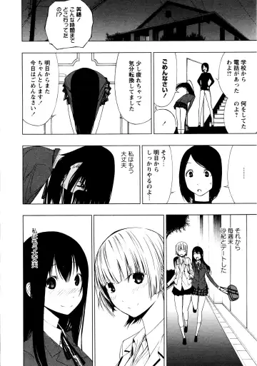 L Girls -Love Girls- 02 Fhentai - Page 20