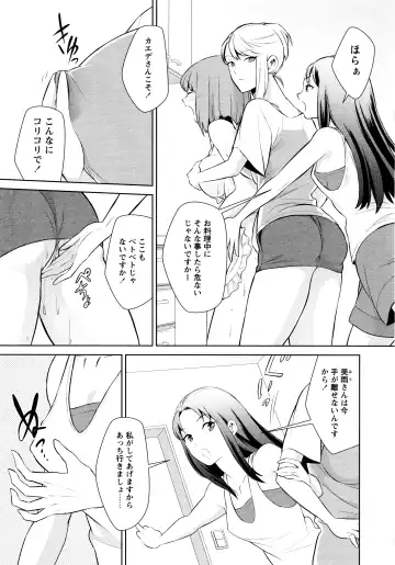 L Girls -Love Girls- 02 Fhentai - Page 51
