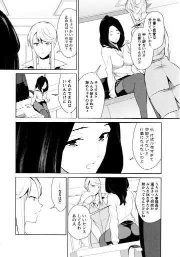 L Girls -Love Girls- 02 Fhentai - Page 64