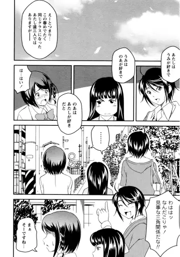 L Girls -Love Girls- 02 Fhentai - Page 78