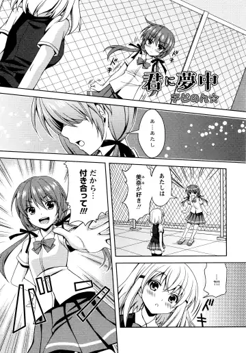 L Girls -Love Girls- 02 Fhentai - Page 93
