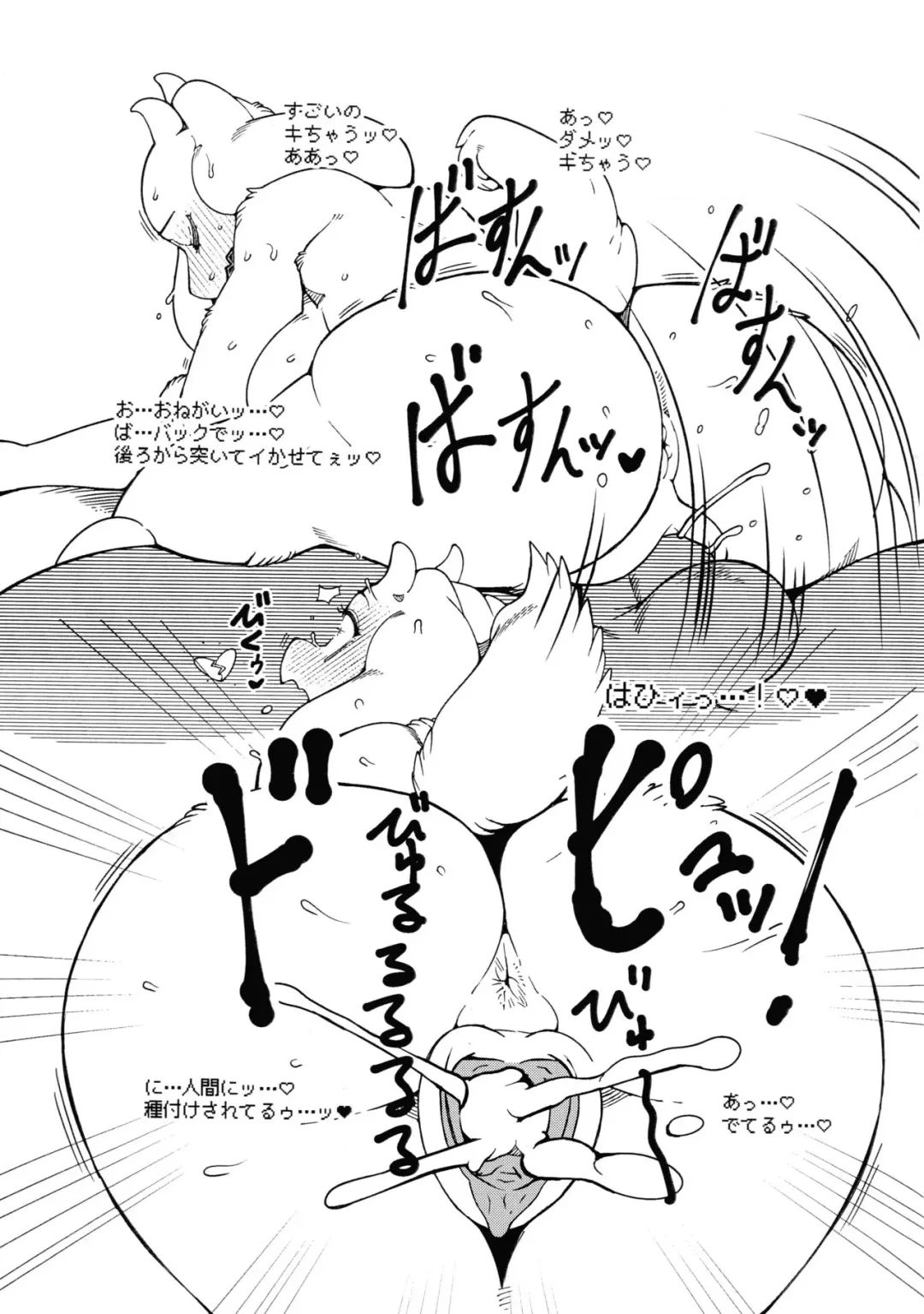 [Sindoll] Toriero (decensored) Fhentai - Page 8