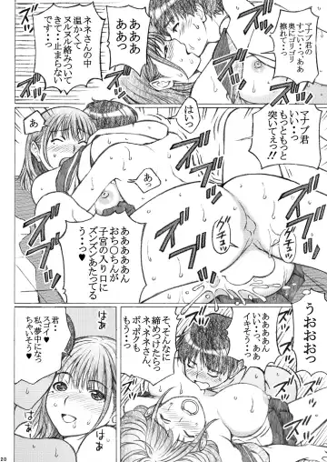[Tukimi Daifuku] Love Plus no Nene-san Ni no Joshikousei ga Kakyuusei to XX-shichatta Oneshota no Hanashi <Bangaihen> Fhentai - Page 20