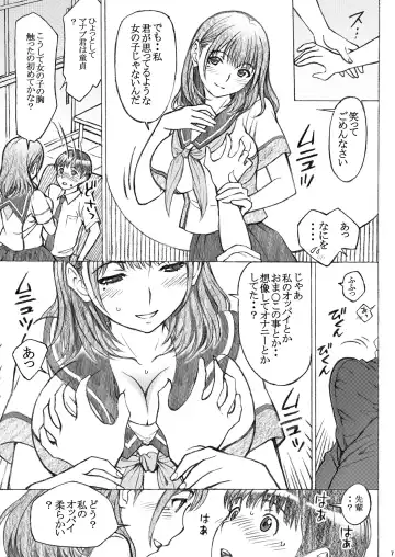 [Tukimi Daifuku] Love Plus no Nene-san Ni no Joshikousei ga Kakyuusei to XX-shichatta Oneshota no Hanashi <Bangaihen> Fhentai - Page 7