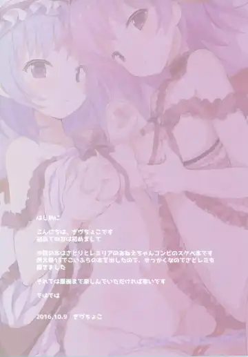 [Gibuchoko] Onee-chans o Mama ni Shitai! Fhentai - Page 4