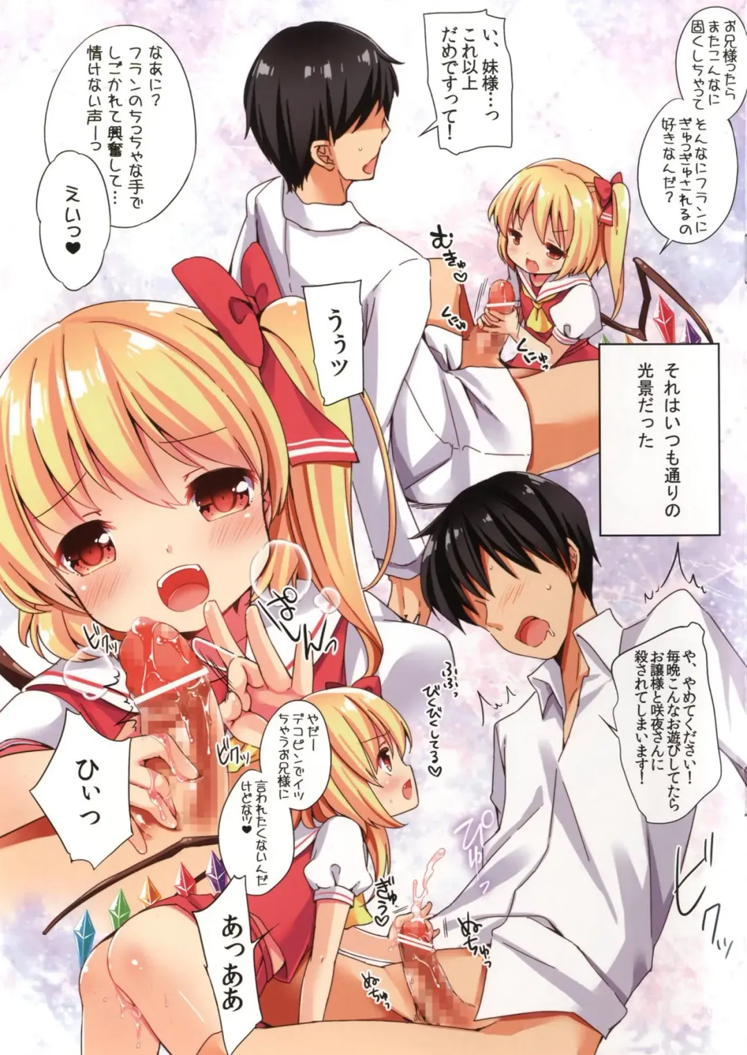 [Koiko Irori] LoliCo 01 Fhentai - Page 3