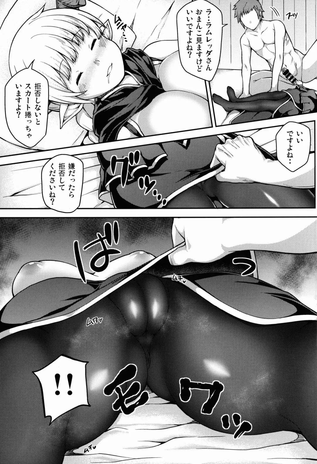 [Yozo] Chotto Matte! Anata no Danin Shiranai Aida ni Pakoraretemasen ka? Fhentai - Page 9