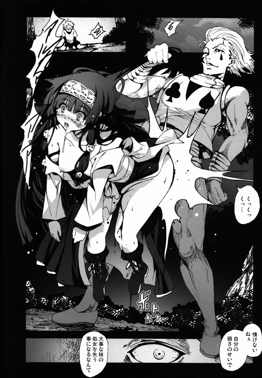 [Mokusei Zaijuu] Alluka no Onedari Ecchi x Hisoka no Usuppera na Hinin Fhentai - Page 16