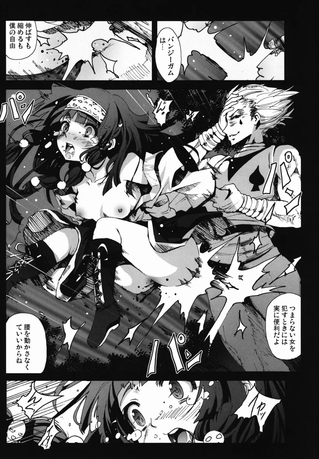 [Mokusei Zaijuu] Alluka no Onedari Ecchi x Hisoka no Usuppera na Hinin Fhentai - Page 17