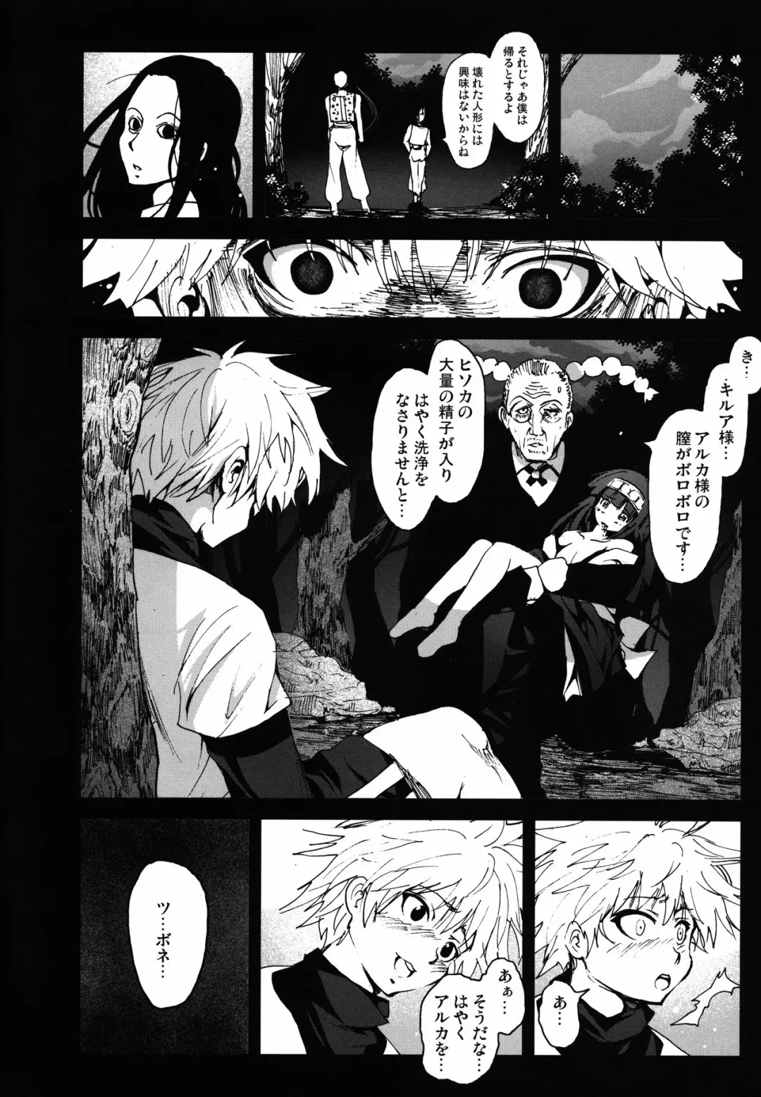 [Mokusei Zaijuu] Alluka no Onedari Ecchi x Hisoka no Usuppera na Hinin Fhentai - Page 24