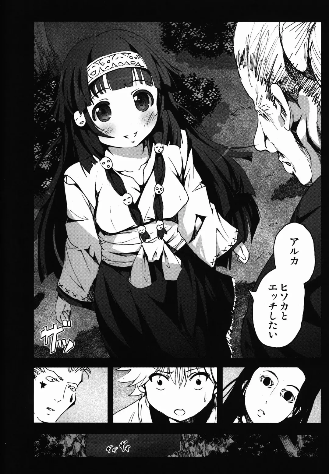 [Mokusei Zaijuu] Alluka no Onedari Ecchi x Hisoka no Usuppera na Hinin Fhentai - Page 4