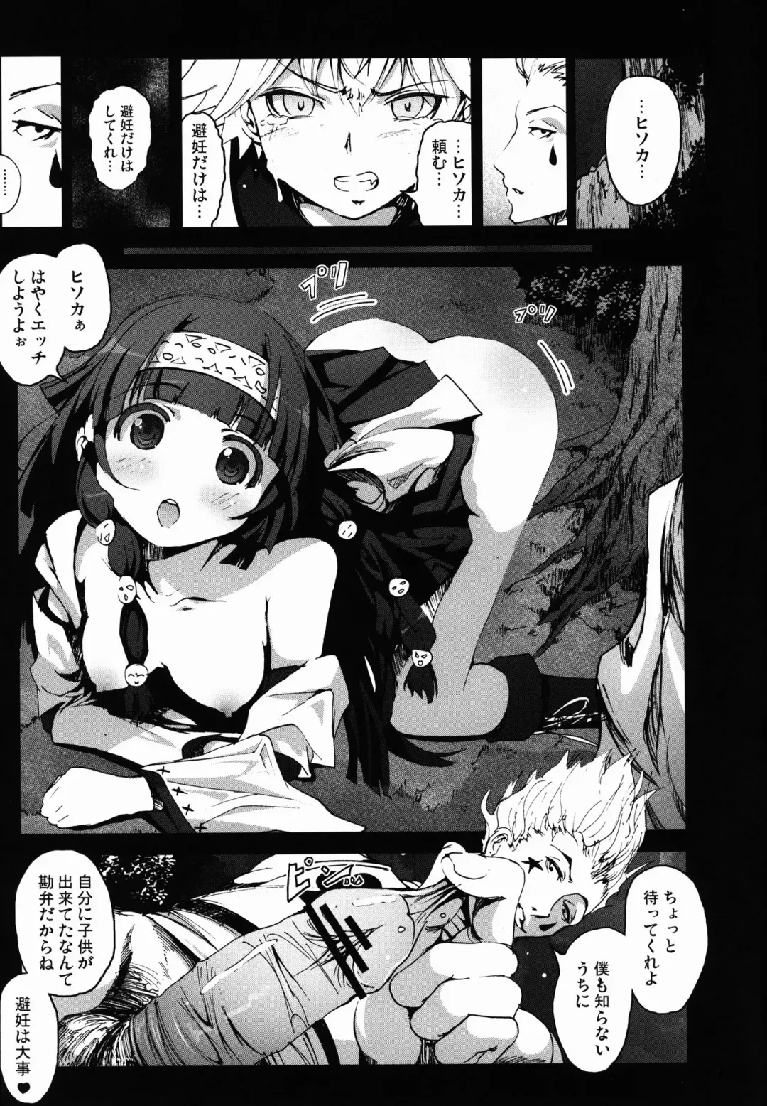 [Mokusei Zaijuu] Alluka no Onedari Ecchi x Hisoka no Usuppera na Hinin Fhentai - Page 7