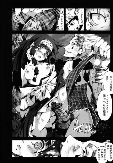 [Mokusei Zaijuu] Alluka no Onedari Ecchi x Hisoka no Usuppera na Hinin Fhentai - Page 20