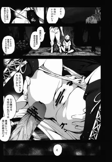 [Mokusei Zaijuu] Alluka no Onedari Ecchi x Hisoka no Usuppera na Hinin Fhentai - Page 5