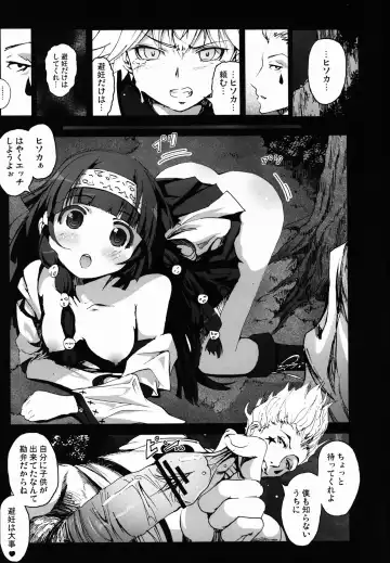 [Mokusei Zaijuu] Alluka no Onedari Ecchi x Hisoka no Usuppera na Hinin Fhentai - Page 7