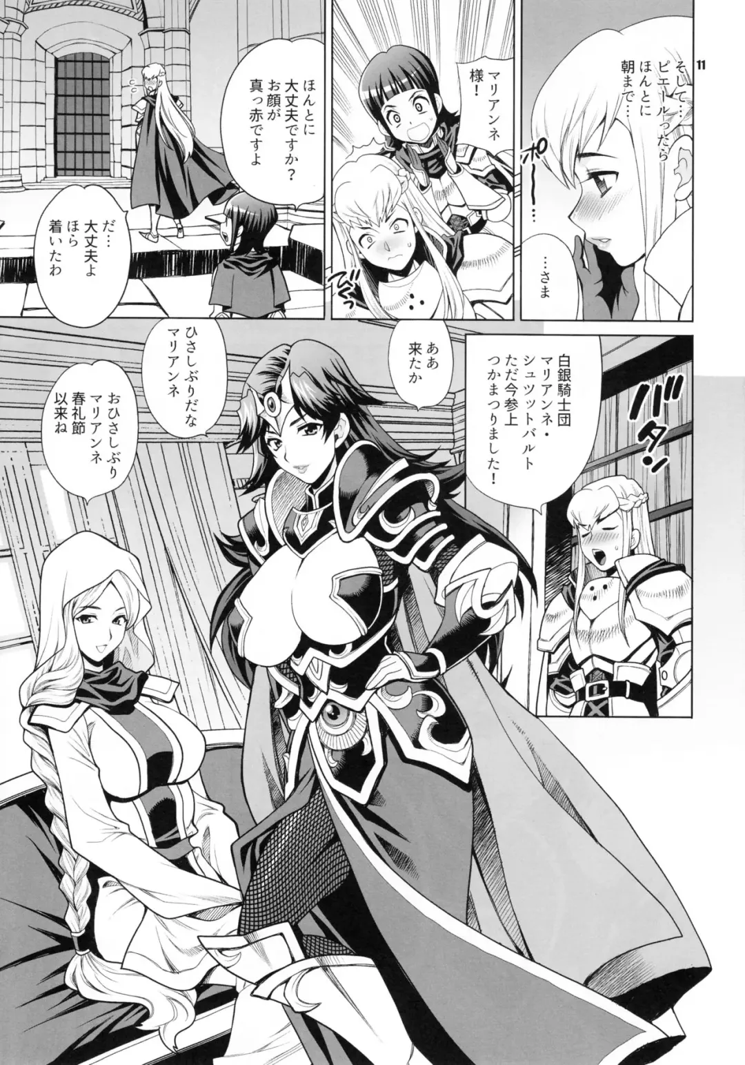 [Yukiyanagi] Yukiyanagi no Hon 38 Buta to Onnakishi 2 - Onnakishi wa Elf Shounen ga Okiniiri Fhentai - Page 10