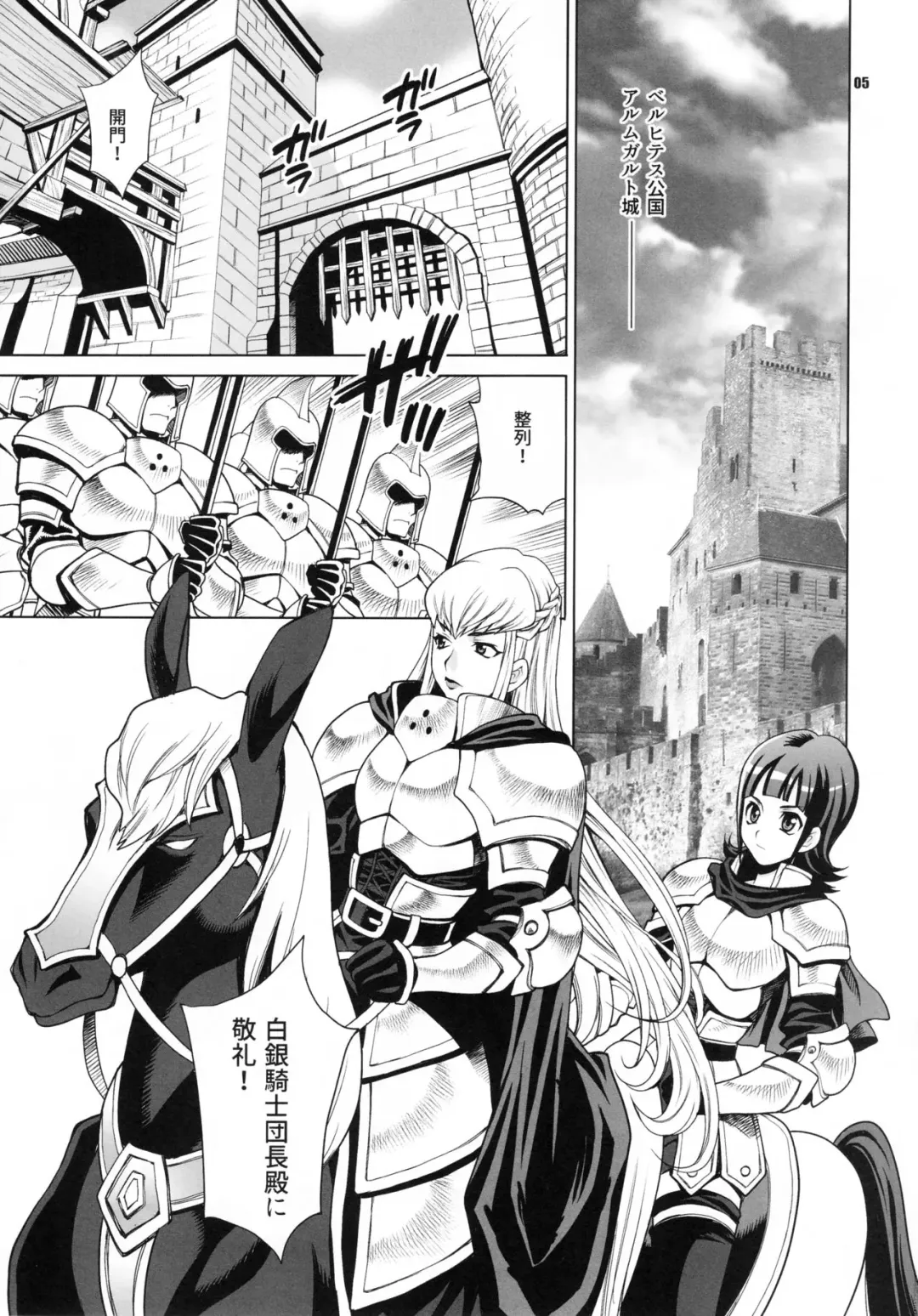 [Yukiyanagi] Yukiyanagi no Hon 38 Buta to Onnakishi 2 - Onnakishi wa Elf Shounen ga Okiniiri Fhentai - Page 4