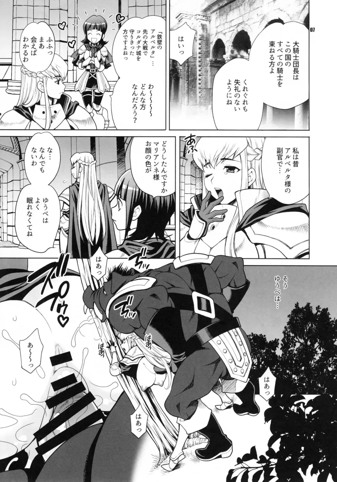 [Yukiyanagi] Yukiyanagi no Hon 38 Buta to Onnakishi 2 - Onnakishi wa Elf Shounen ga Okiniiri Fhentai - Page 6