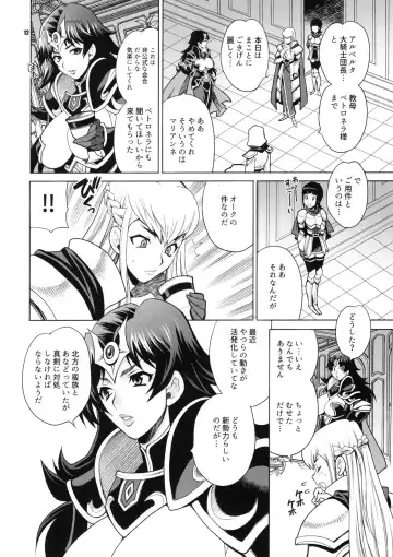 [Yukiyanagi] Yukiyanagi no Hon 38 Buta to Onnakishi 2 - Onnakishi wa Elf Shounen ga Okiniiri Fhentai - Page 11