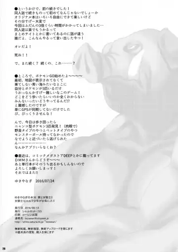 [Yukiyanagi] Yukiyanagi no Hon 38 Buta to Onnakishi 2 - Onnakishi wa Elf Shounen ga Okiniiri Fhentai - Page 25