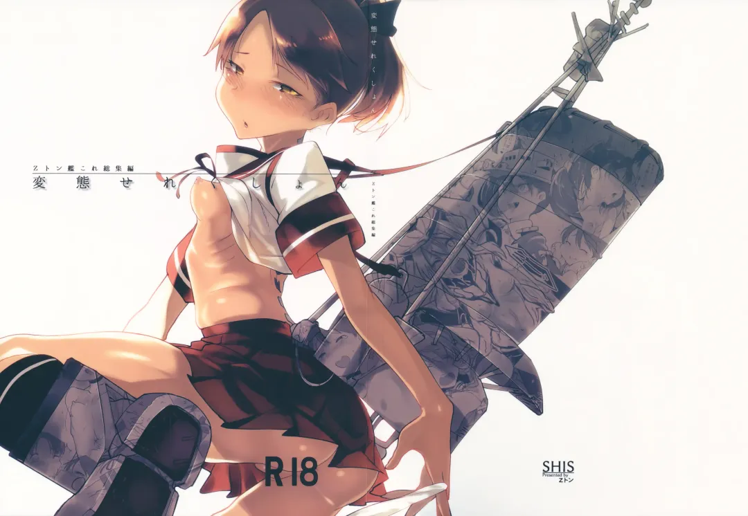 [Z-ton] Hentai Selection Fhentai - Page 1