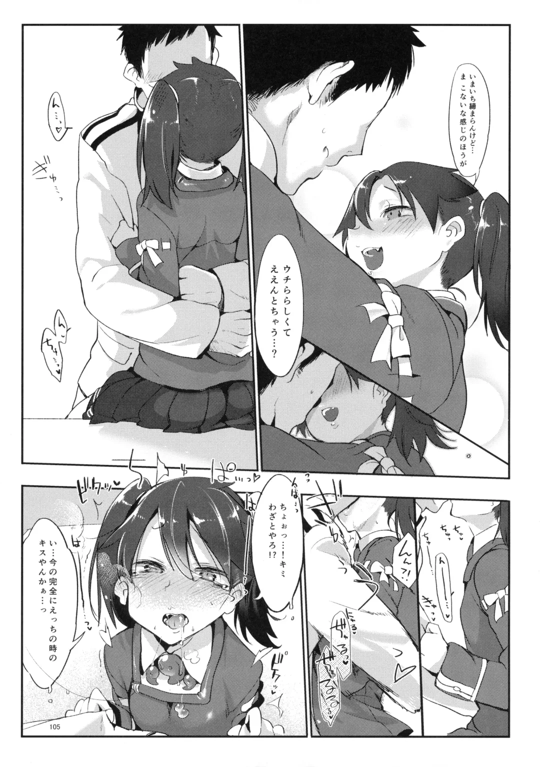 [Z-ton] Hentai Selection Fhentai - Page 104