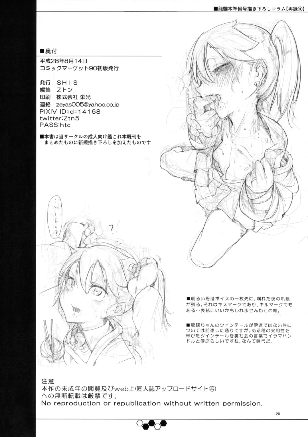 [Z-ton] Hentai Selection Fhentai - Page 119