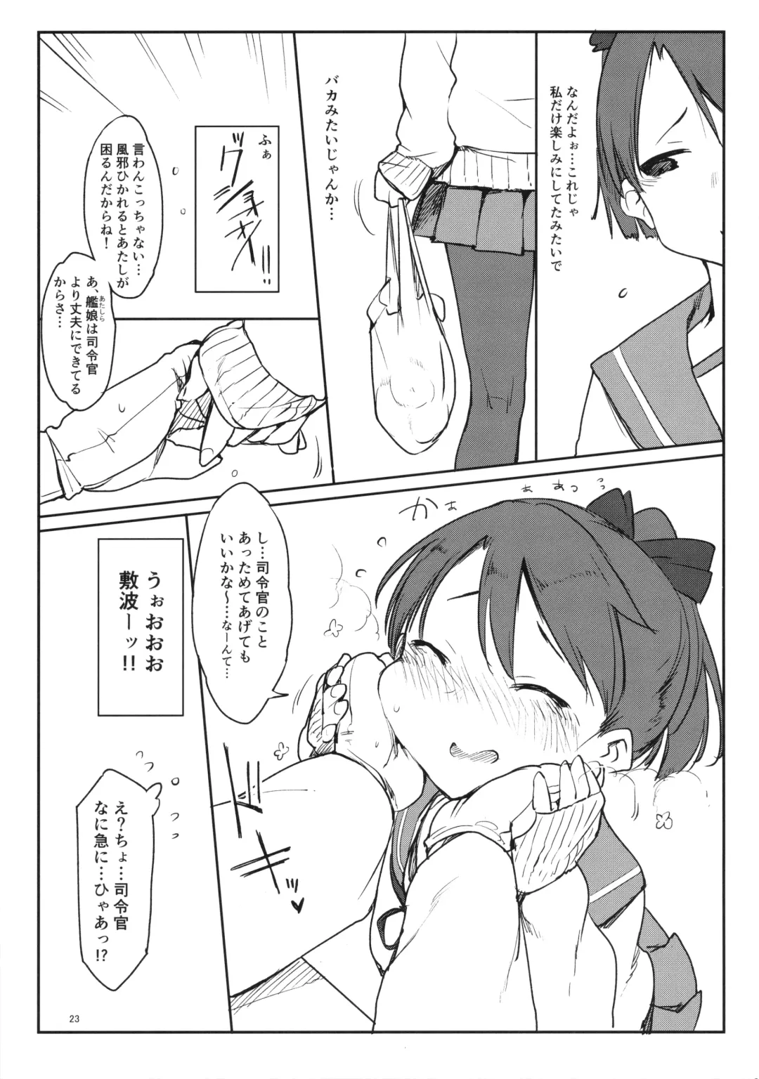 [Z-ton] Hentai Selection Fhentai - Page 22