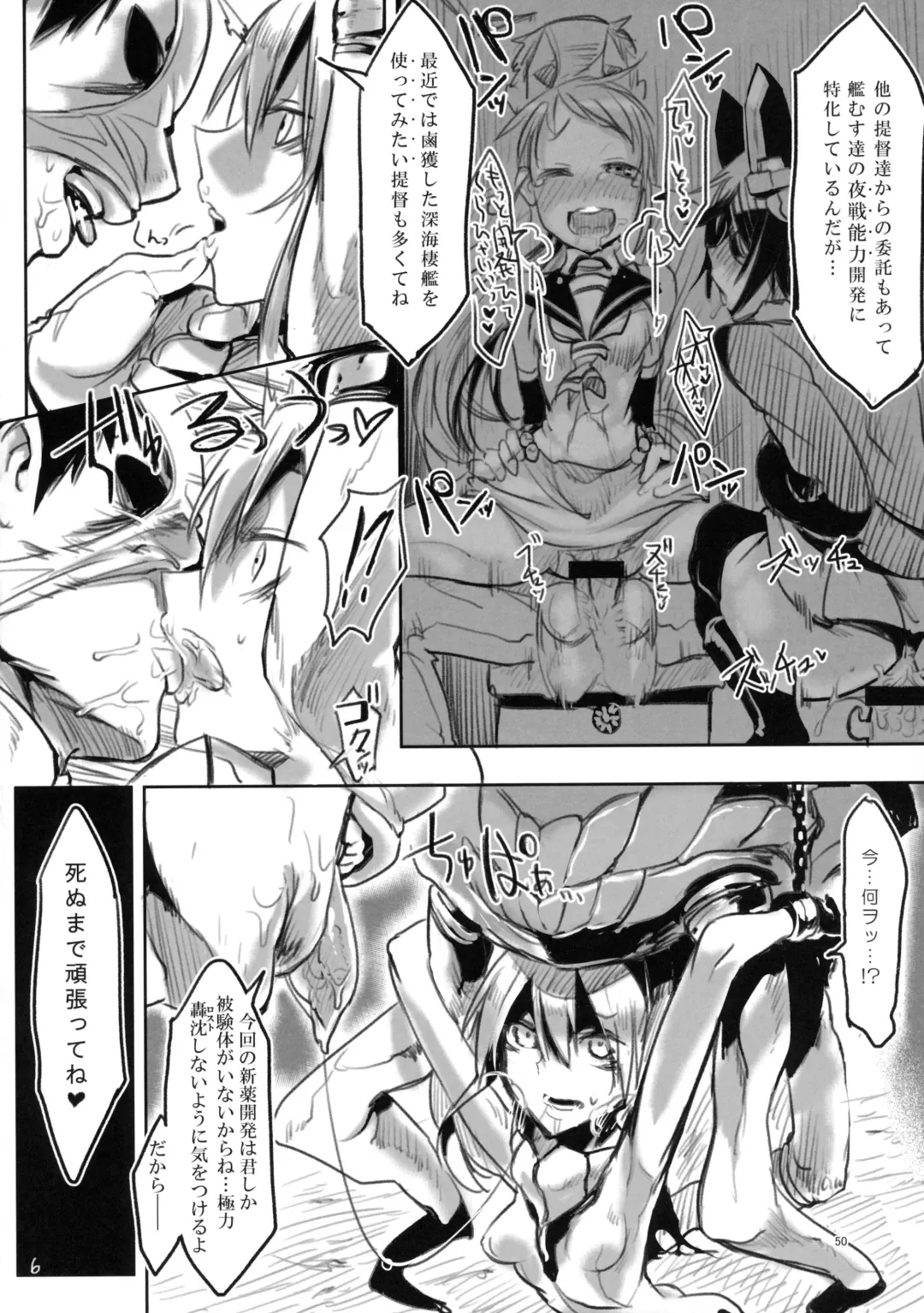 [Z-ton] Hentai Selection Fhentai - Page 49