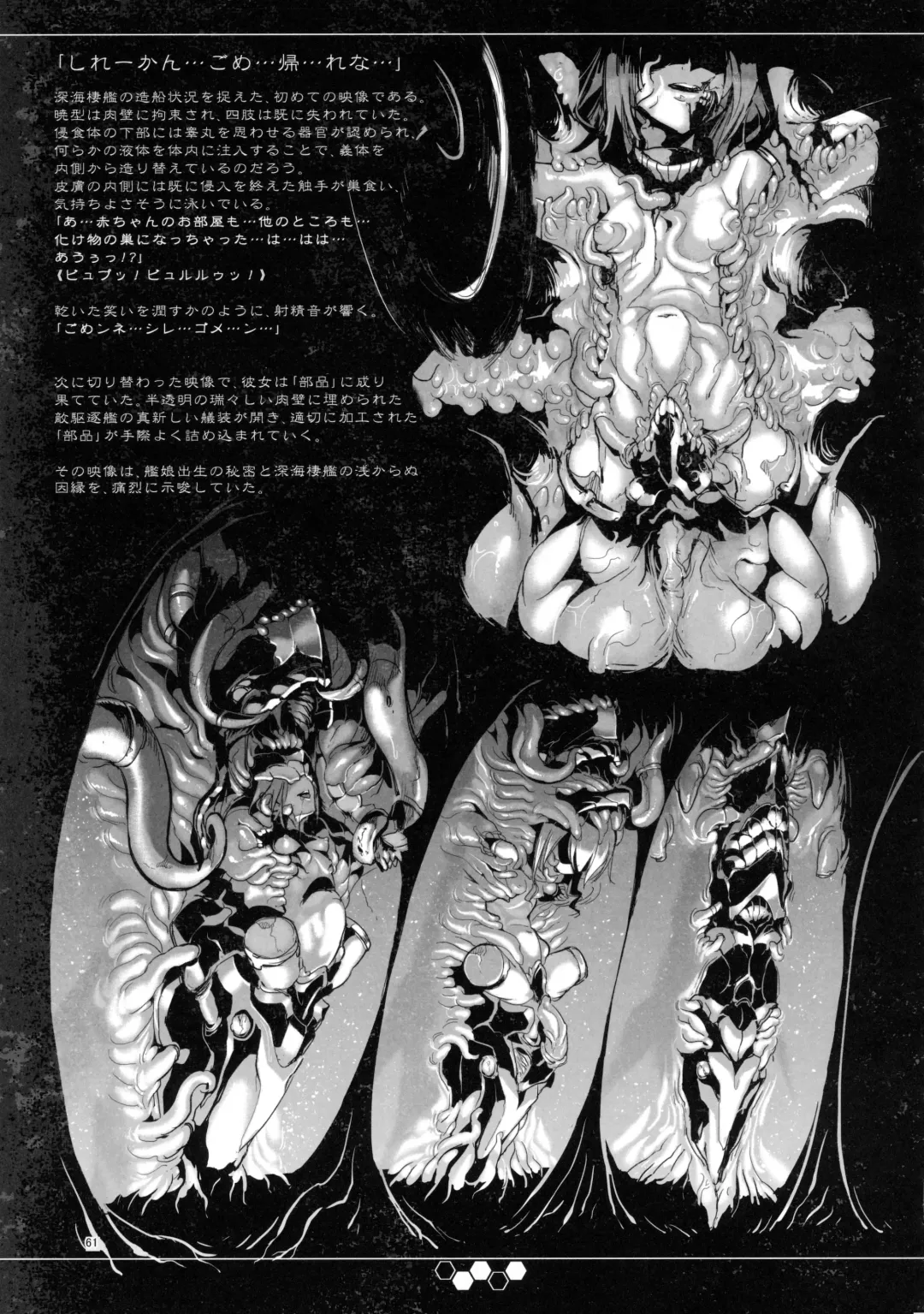 [Z-ton] Hentai Selection Fhentai - Page 60