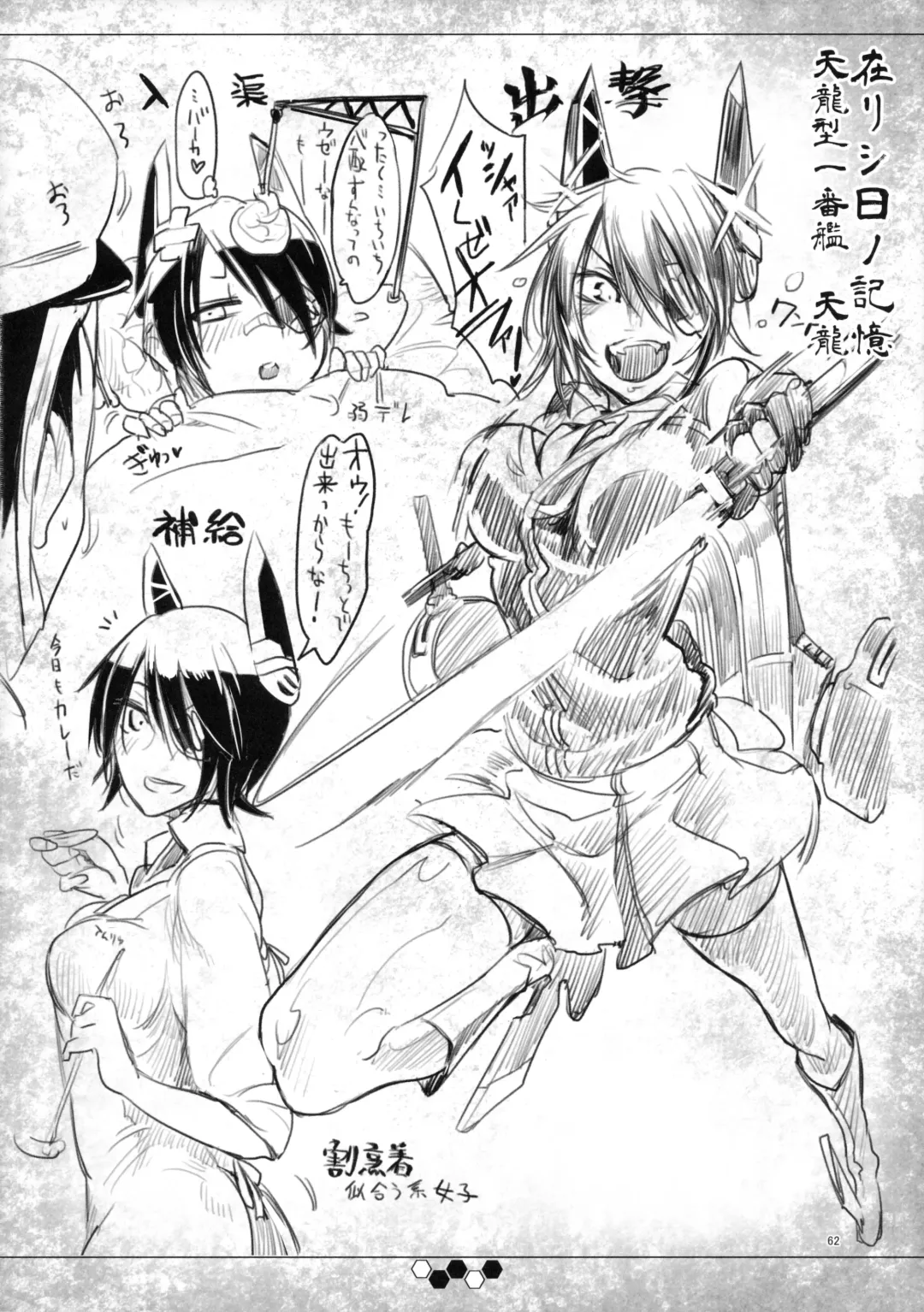 [Z-ton] Hentai Selection Fhentai - Page 61